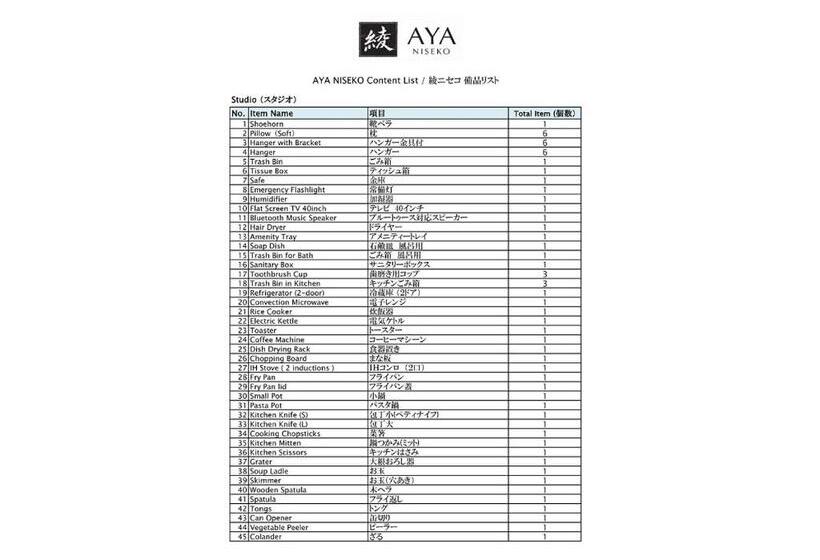 Студия Стандарт, Aya Niseko