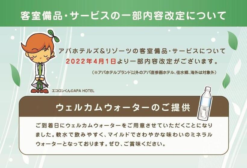 Номер Стандарт Индивидуальный, Apa Hotel Miyazaki Miyakonojo Ekimae