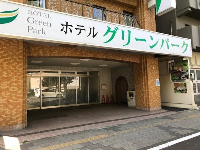 Номер Economy, Green Park