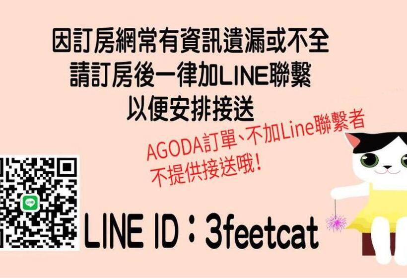 اتاق استاندارد, 3 Feet Cat