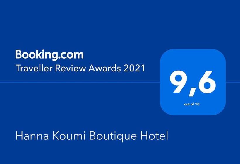 标准间带露台, Hanna Koumi Boutique