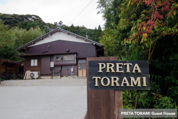 Вилла 1 Спальня Вид на Сад, Guest House Preta Torami