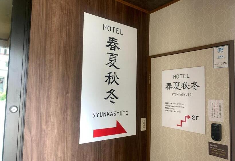 استودیوی استاندارد, Syunkasyuutou   Vacation Stay 53627v
