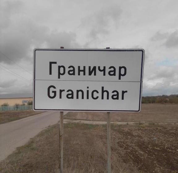 デラックストリプルルーム, Granichar 3 Surfa