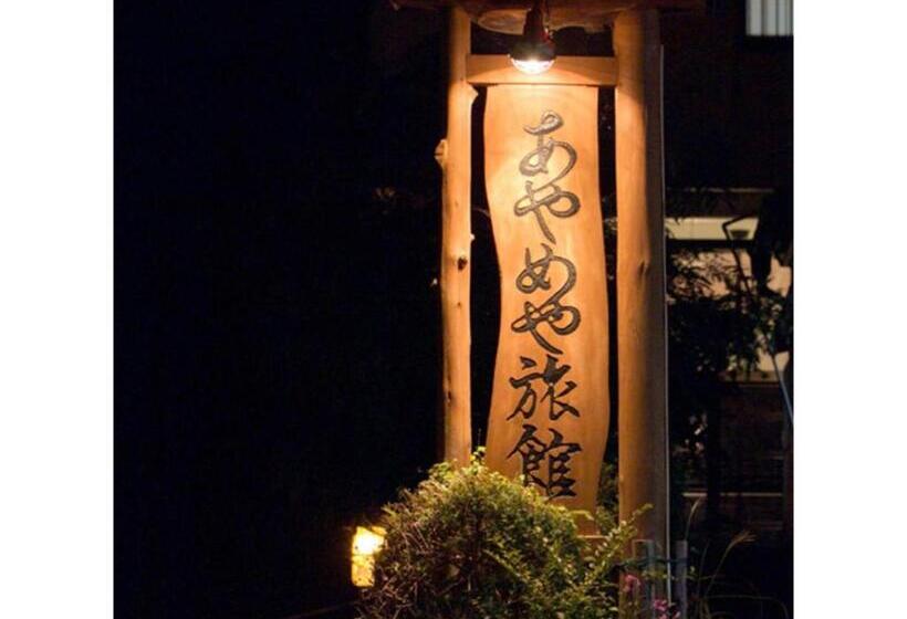 استودیوی استاندارد, Shimaonsen Ayameya Ryokan   Vacation Stay 20626v