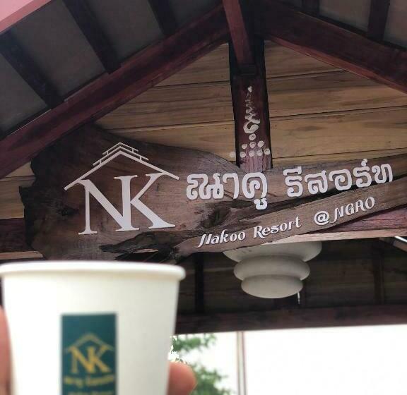 스탠다드 룸, ณาคูรีสอร์ท Nakoo Resort Ngao