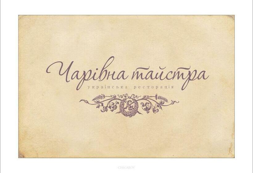 اتاق استاندارد, Charivna Taistra