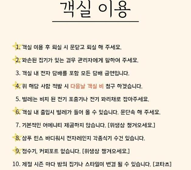 Номер Стандарт, Damyang Hwayang