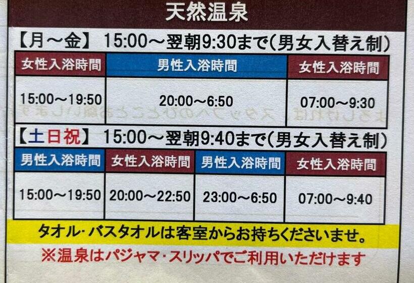 Номер Стандарт Индивидуальный, Super Hotel Yokkaichi Route 1