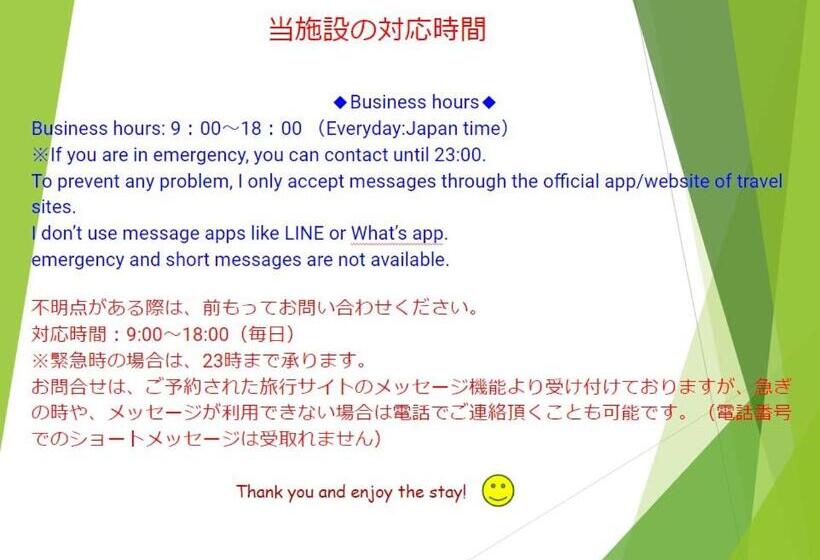 침실 3개 아파트, 88 Matsui Building Sapporo