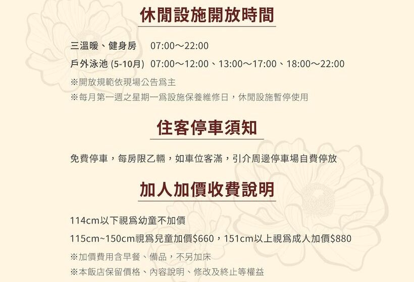 سوییت خانوادگی, Fullon Hotel Kaohsiung