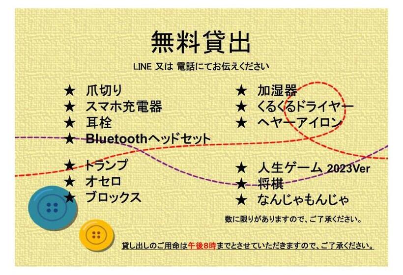 Студия Стандарт, Oyo Ryokan Hamanako No Yado Kosai  Vacation Stay 40367v