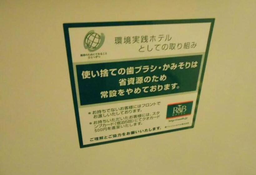 Студия Стандарт, R&b Hotel Sendai Hirosedori Ekimae   Vacation Stay 15192v