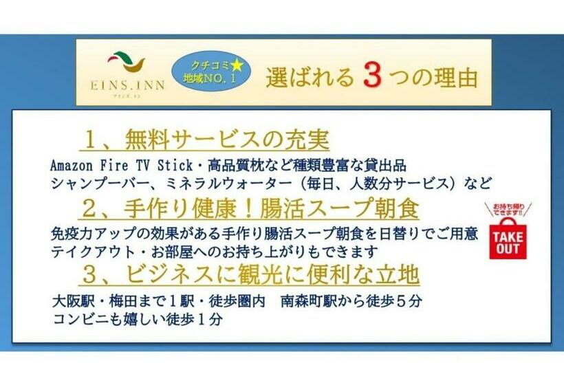 استودیوی استاندارد, Eins,inn Umeda Higashi  Vacation Stay 30033v