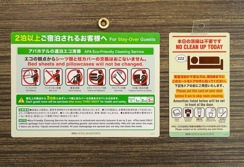 스탠다드 룸, Apa Hotel Obihiro Ekimae