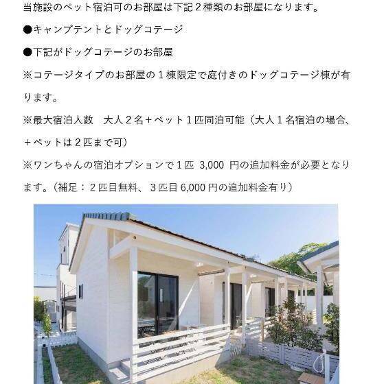 Номер Стандарт Совместная Ванная, Innocence Resort  In Chiba Resol