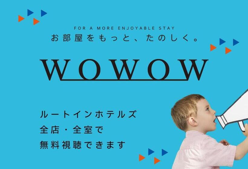 Номер Basic, Route Inn Miyoshi Ekimae