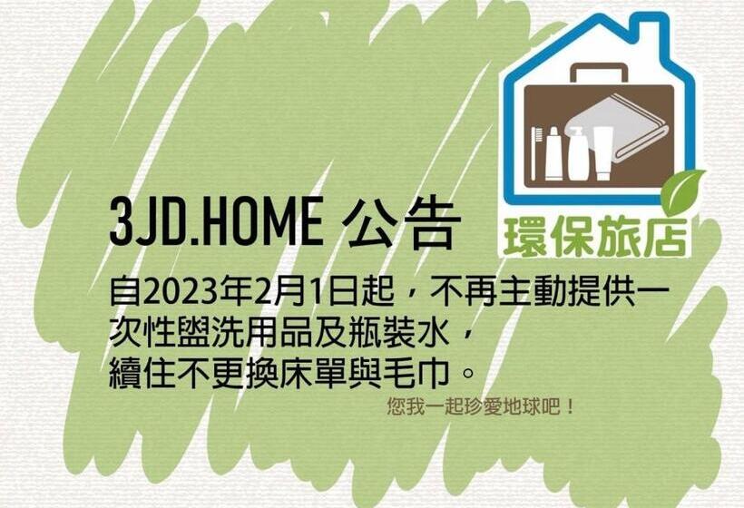 اتاق لوکس, 日月潭 3jd Home 一館