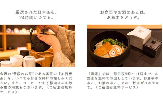 Номер Стандарт с Террасой, Uan Kanazawa