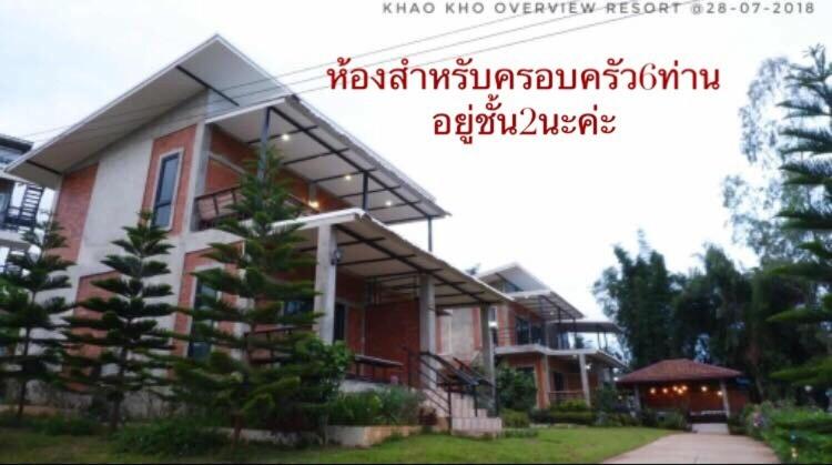 غرفة عائلية مطلّة علي الجبل, Khao Kho Overview Resort