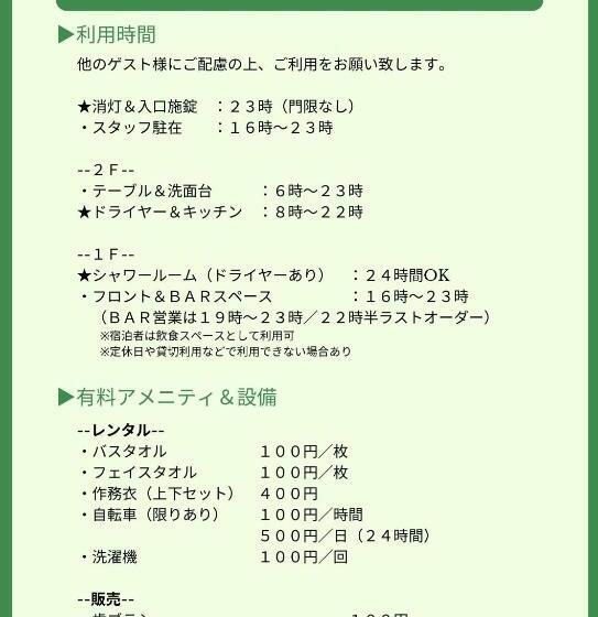 经济四人间 - 带共用浴室, Saga International Guesthouse Hagakure