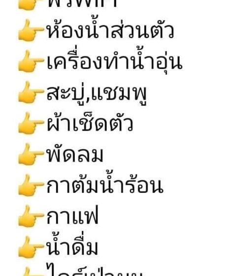 标准间, ลุงนะ โฮมสเตย์ ปางอุ๋ง แม่ฮ่องสอน