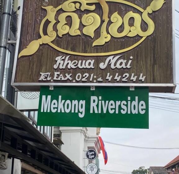 이코노미 룸, Mekong Riverside