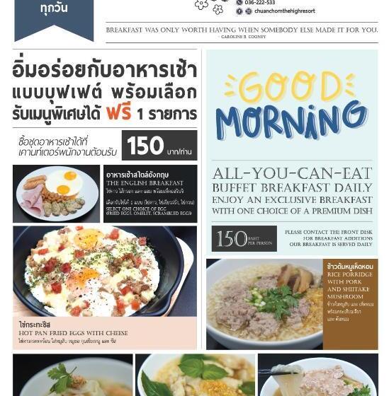 豪华房间带漩涡浴缸, Chuan Chom The High Resort Saraburi   Sha Plus