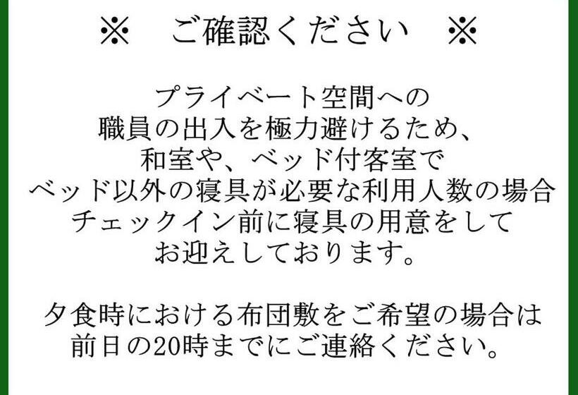 수피리어 룸, Kutsurogijyuku Shintaki