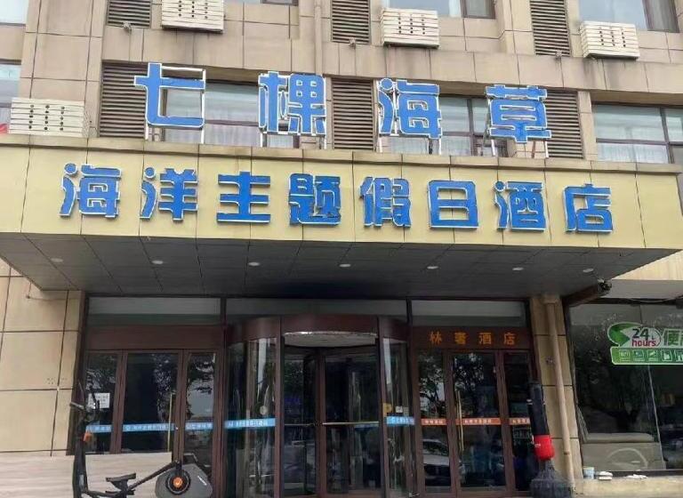 스탠다드 트리플 룸, 林奢酒店