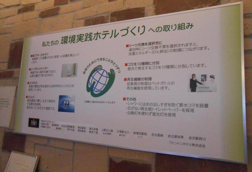 Студия Стандарт, R&b Hotel Nagoya Sakae Higashi   Vacation Stay 14033v
