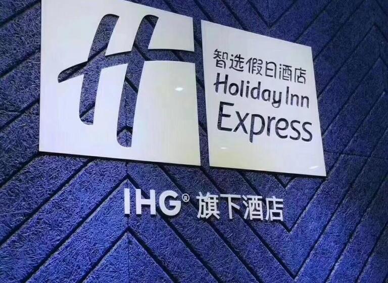 اتاق استاندارد, Holiday Inn Express Haikou West Coast, An Ihg