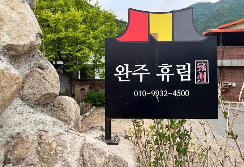 Семейный Номер, Wanju Hanok Pension Hyurim