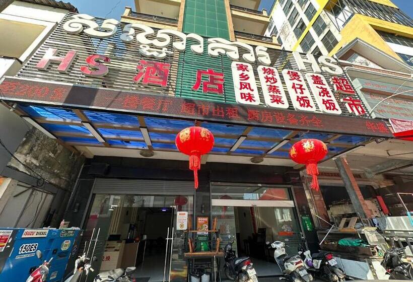 Номер Стандарт, Hs酒店