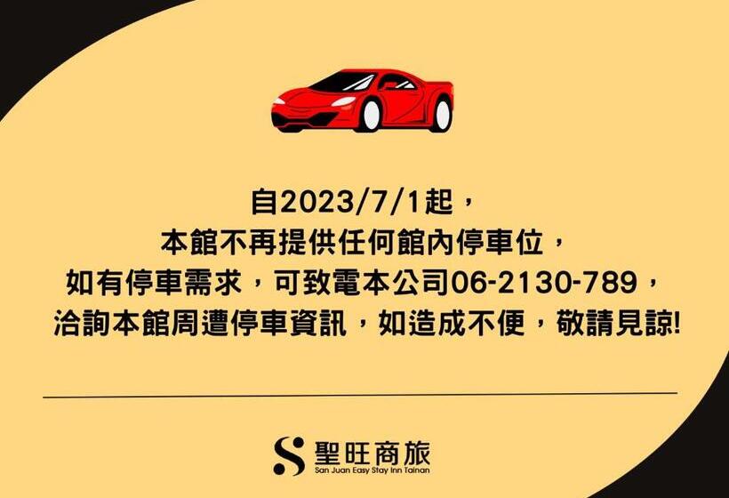 اتاق سوپریور, San Juan Easy Stay Inn Tainan