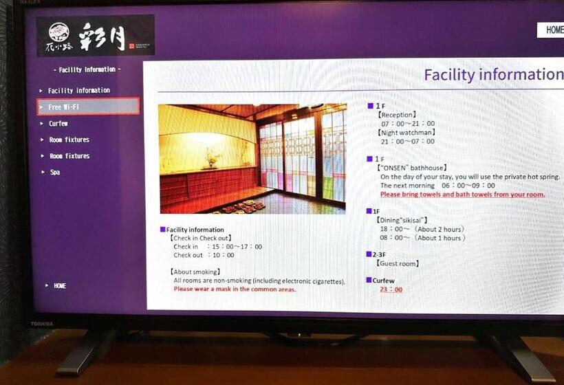 수피리어 룸, Kinosaki Onsen Hanakouji Saigetsu