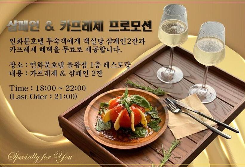 디럭스 룸, Yeon Hwa Moon