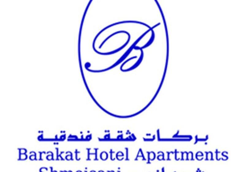 استودیوی لوکس, Barakat Hotel Apartments