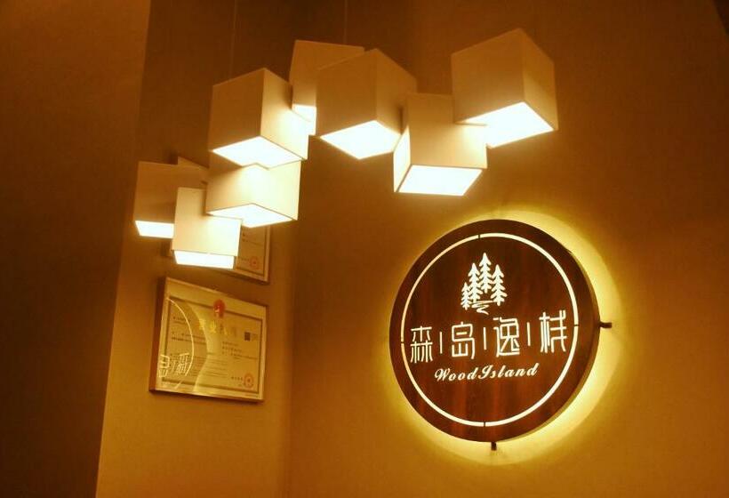 공동 객실, 森岛逸栈酒店公寓