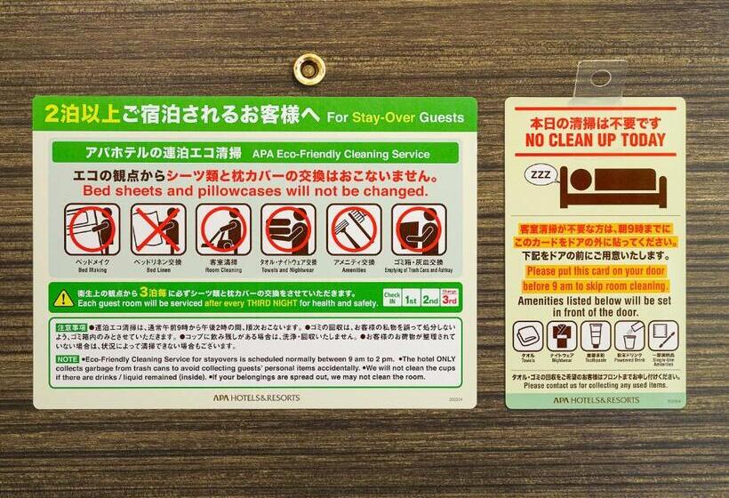 Номер Стандарт, Apa Hotel Kyoto Ekikita