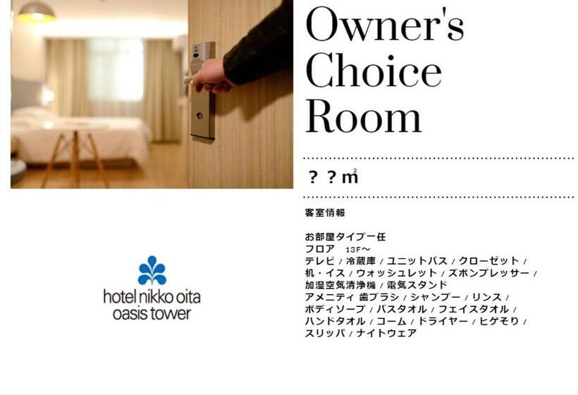 Номер Стандарт, Nikko Oita Oasis Tower
