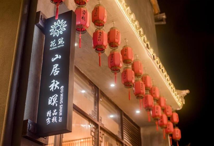 Номер Стандарт, Floral Tengchong Mountain Residence