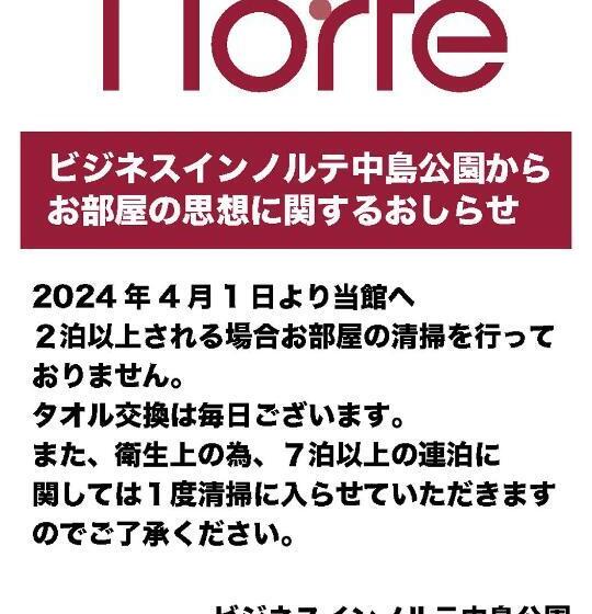 스탠다드 룸, Business Inn Norte