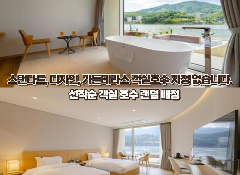 اتاق استاندارد با چشم‌انداز باغ, Gapyeong Hotel Suiteian