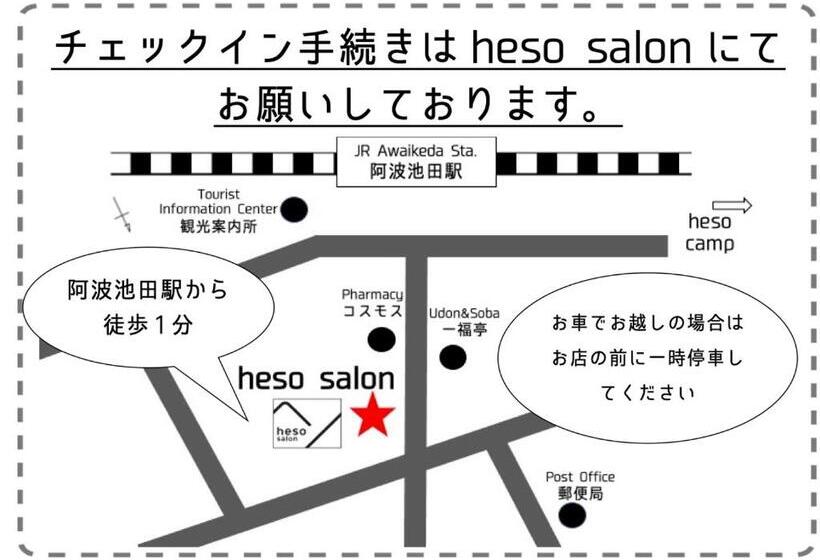 스탠다드 룸 공동 욕실, 四国旅行のhub拠点 古民家ゲストハウス Heso Camp
