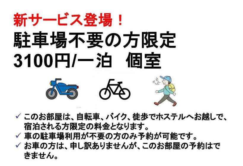 Номер Economy Индивидуальный, Narita Airport Samurai Hostel
