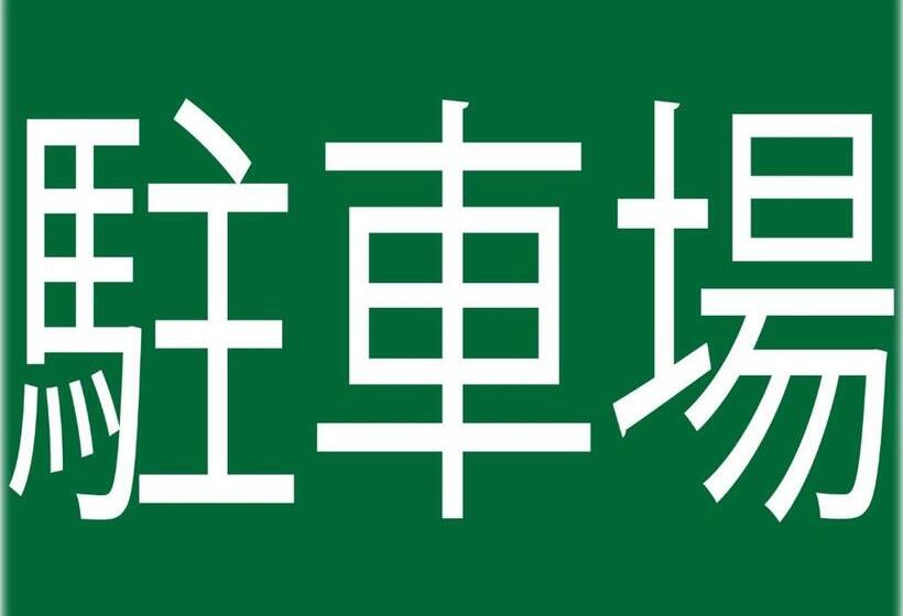 Студия Стандарт, Royal Garden Kisarazu / Vacation Stay 72210