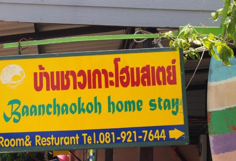 패밀리 룸, Baanchaokoh Homestay