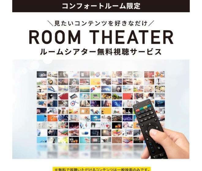 Номер Superior Одноместный, Route Inn Higashiomi Yokaichi Ekimae